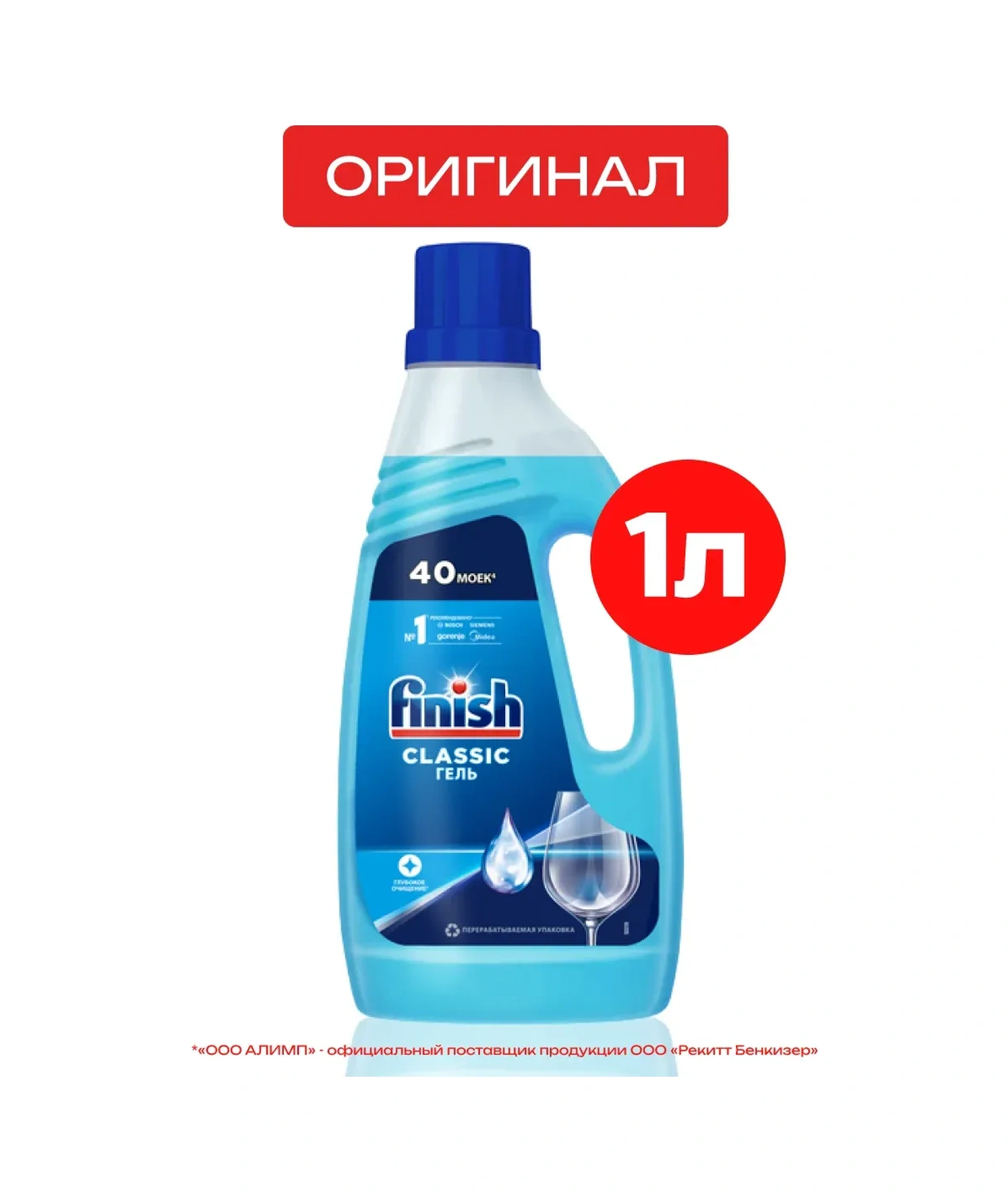 Finish Bulaşık Makinesi İçin Jelli Classic, 1000ml 15136782