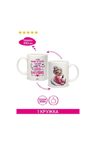 Priority. Çay İçin Seramik Kupa, Büyükanne İçin, 1 Adet 287368247 Kırmızı