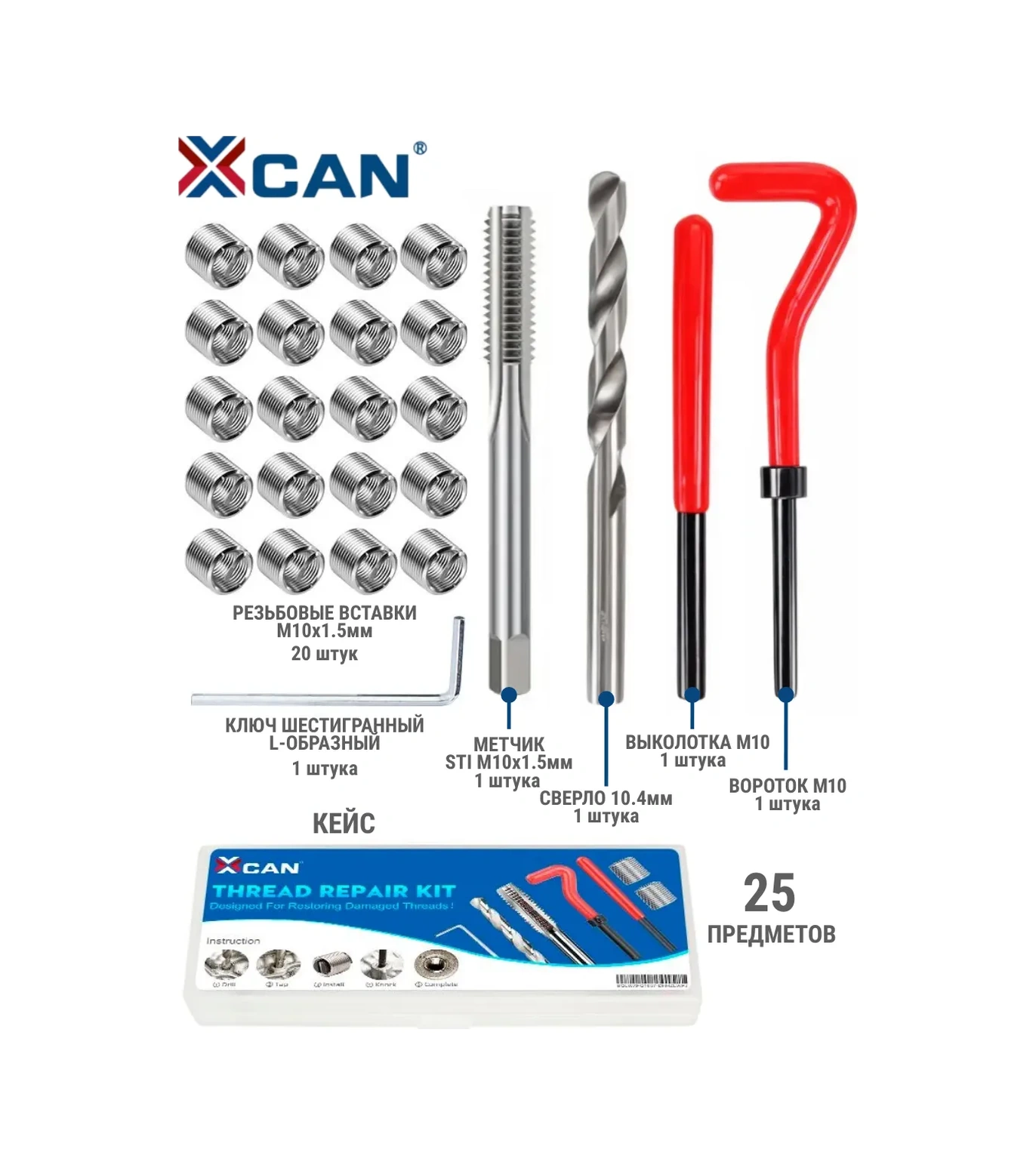 Xcan Diş Açma İçin Tamir Seti, M10x1,5mm, 25 Parça 180091349