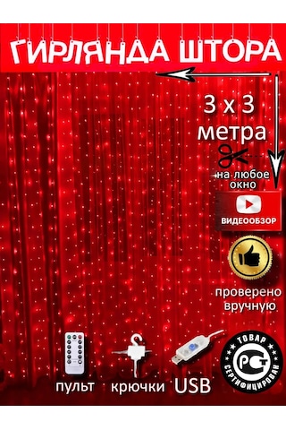 Vokındom Süsleme Perdepenceresi İçin Pencere 3x3 Parti İçin 176863853 Kırmızı