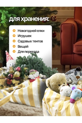 Sebo Çam Ağacı Saklama Çantası 313737701 Bej