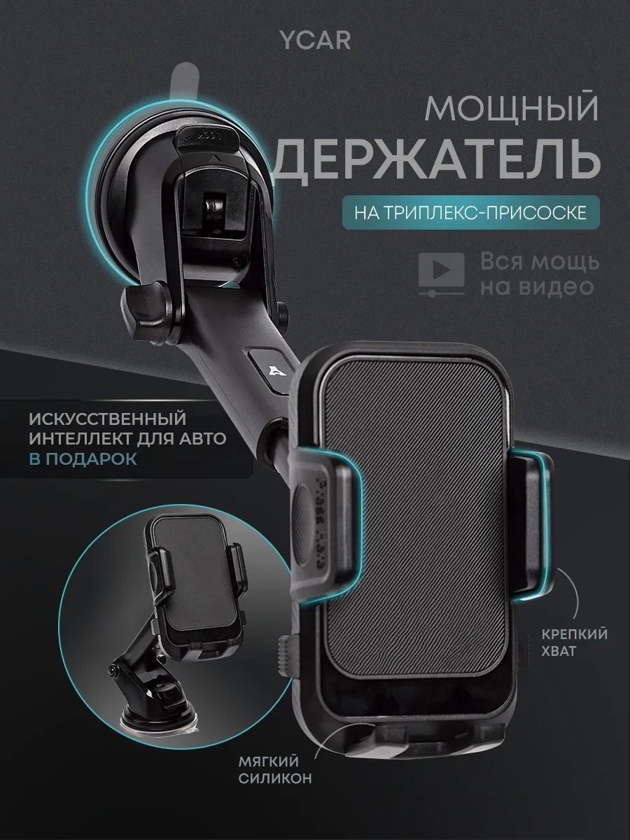 Ycar Araba İçin Telefon Tutucu 267862293 Siyah