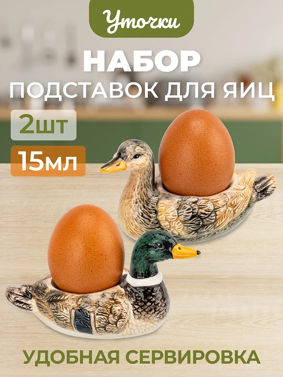 Elan Gallery Yumurta Kaşığı Seti "vizyon Ve Ördek", 2 Adet, 15 Ml 328112793 Bej