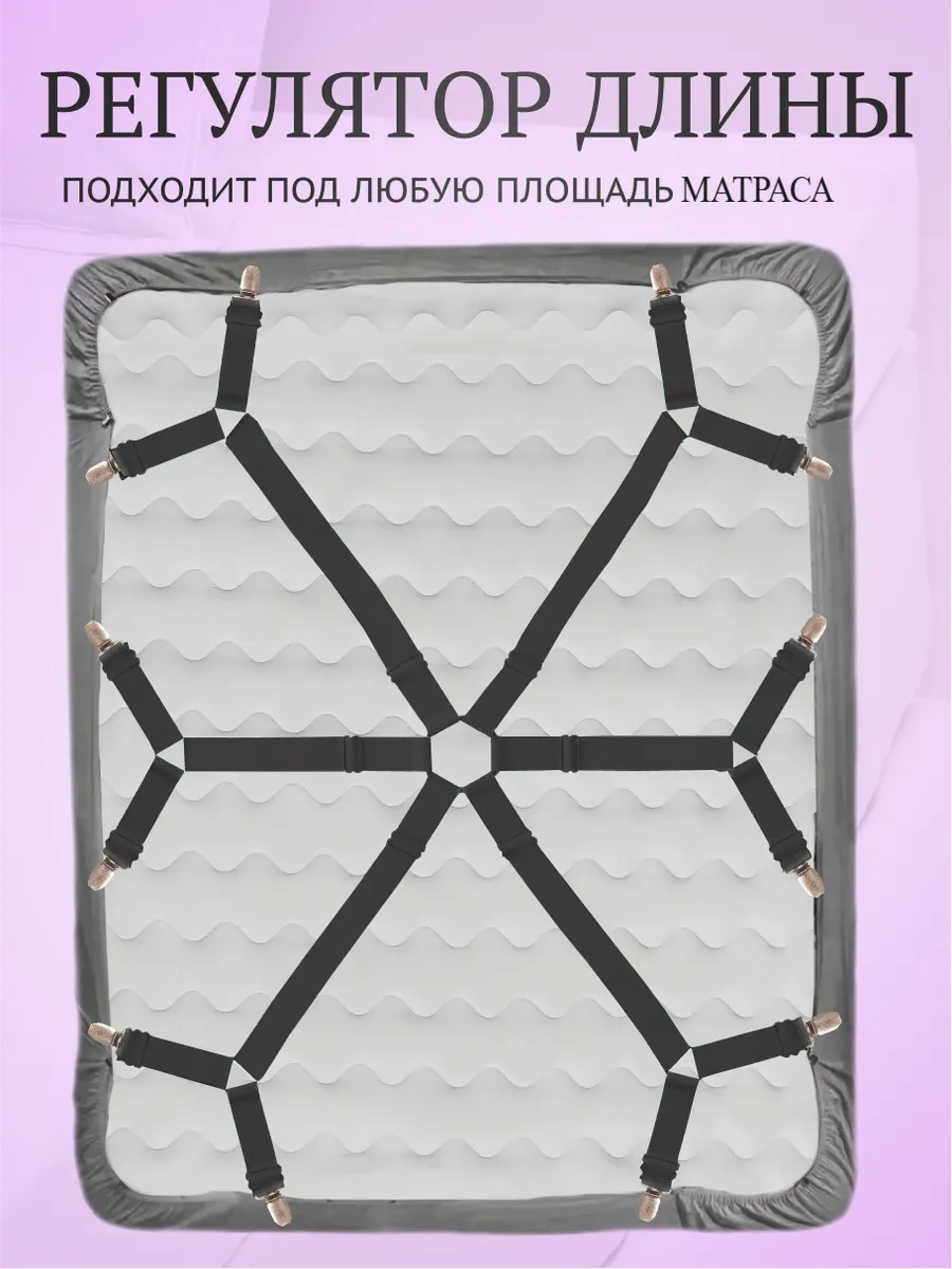 Fluffyshop Çarşaf Tutucu, Şilte Destek Askısı 163443243 Siyah