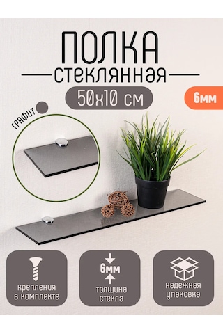 Dekoland 50 Cm Cam Duvar Rafı 277062266 Grafit