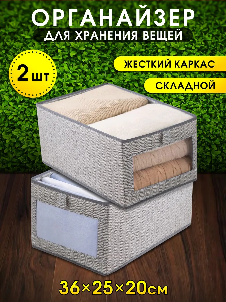 Casaterıa Eşyalarınızı Ve Kıyafetlerinizi Saklamak İçin Düzenleyici 161849072 Gri