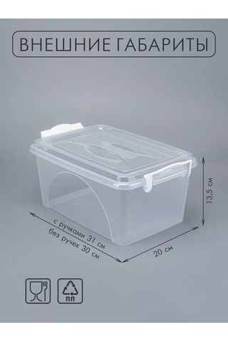 Al'ternativa Kapaklı Saklama Kabı 4,5 L 211389832 Beyaz