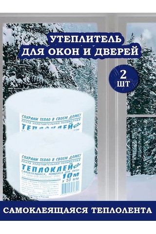 Nur Home Kendinden Yapışkanlı Isı Bandı / Pencere Ve Kapı İçin Yalıtım 143059479