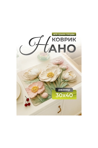 Brightnest Emici Diyatomit Bulaşık Kurutma Matı 399839698 Beyaz