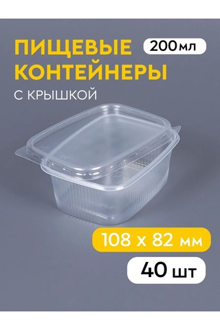 Softhomeplast Kapaklı Tek Kullanımlık Kap 200 Ml, 40 Adet 211173777 100 adet