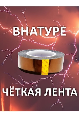 Ul'traizol Termopolürimd Veya Kapton Bant 20mm 5 Adet 216768258