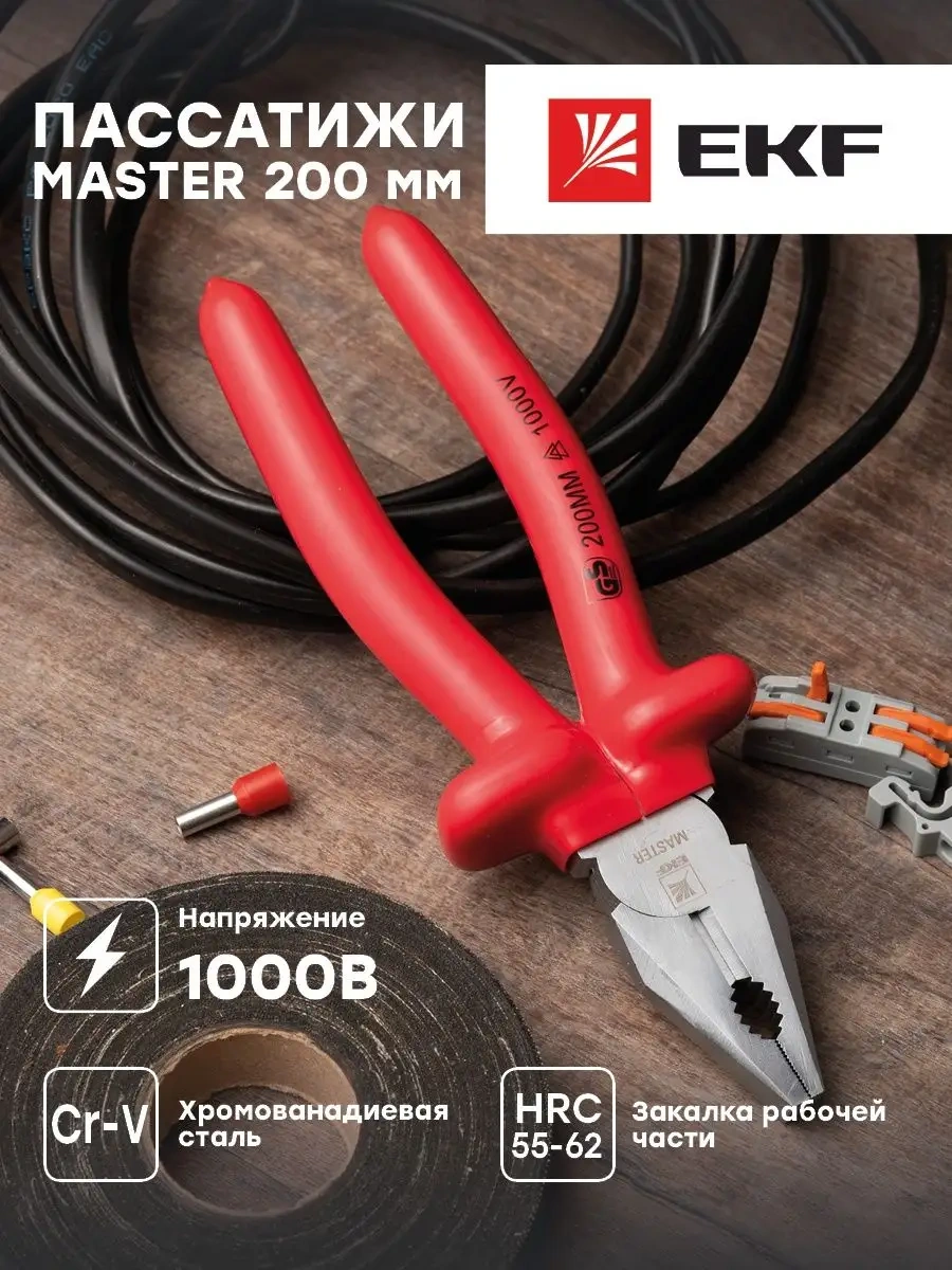 Ekf Elektrikçi Pense Yalıtımlı 200 Mm Master 23704498