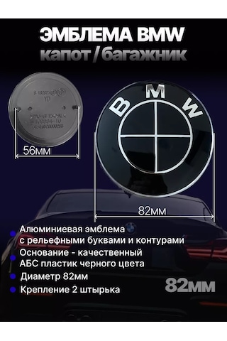Bmw Bmw Amblemi 82mm 208234570