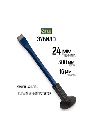 Fıt Fınch Industrıal Tools Fıt 300 X 16 X 24 Mm Güvenlik Bağlantılı Keski 100302713