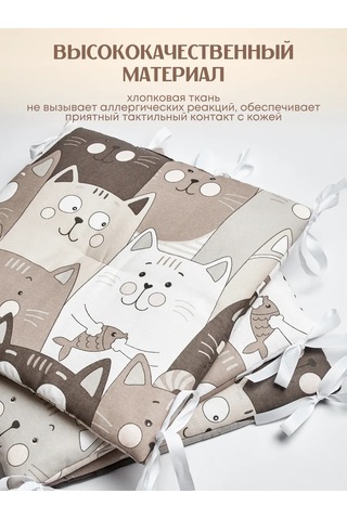 Babytex5 Bej Renkli Kedi Desenli Sandalye Minderi - 1 Adet 389611242 Bej