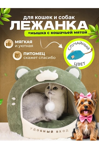 Frommyheart Kedi Ve Köpekler İçin Oyuncaklı Ve Naneli Yumuşak Yatak 417443264