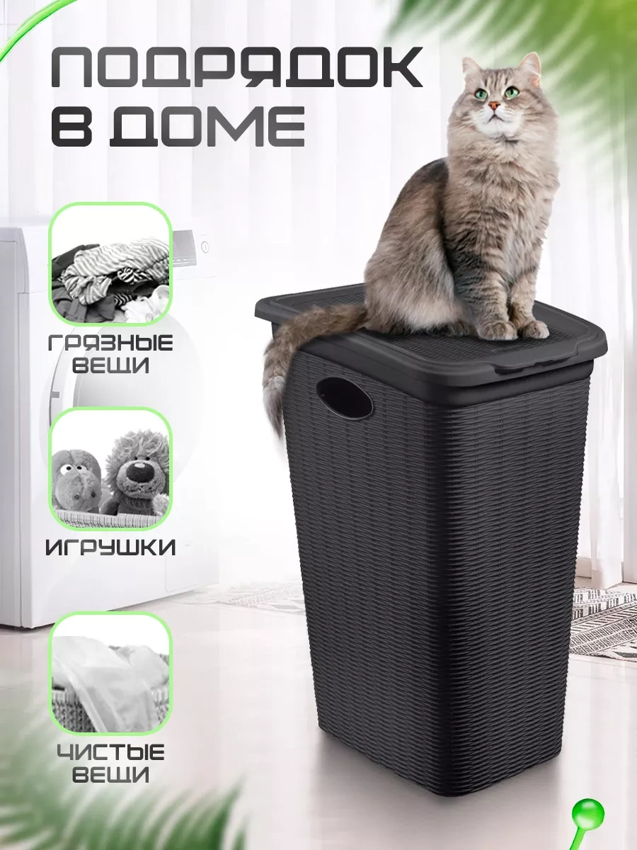 Elfplast 36 Litre Örgü Çamaşır Sepeti 174012251 Grafit