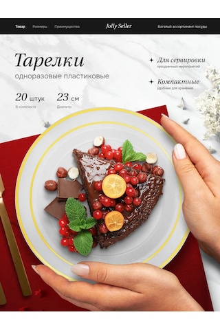 Jolly Seller Altın Kenarlı Tek Kullanımlık Kutlama Tabakları 436078247 100 adet