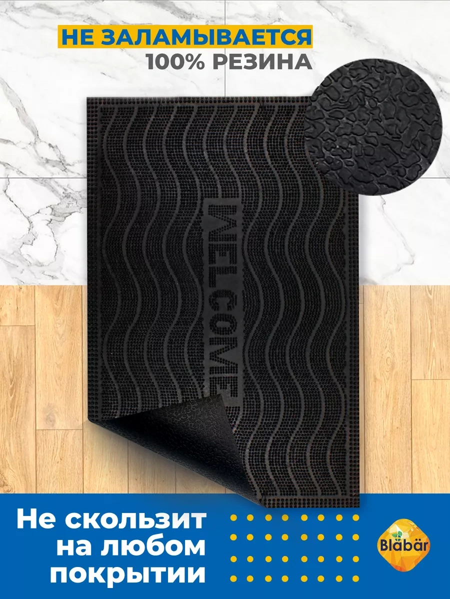 Blabar Kauçuk Giriş Paspası 60x40 179794907 Siyah