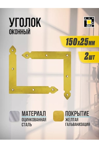 Dmx Galvanizli Çelik Pencere Köşe Profileri 150 Mm 2 Adet 220159063