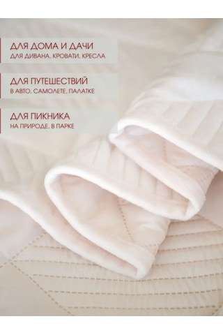 Marianna Bruno 160x220 Yatak Ve Kanepe Örtüsü 64134012 Bej