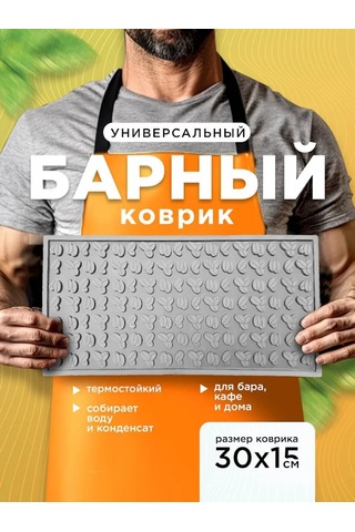 Home Balance Bar Paspası" 332850624 Gri