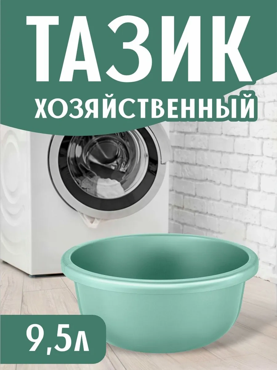 Spin&clean Plastik Leğen Ev Tipi 443909889