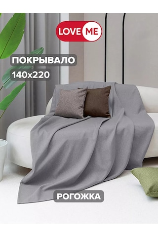 Loveme Kumaş Yatak Örtüsü 140x220 Hasır Örgü 59429191 Gri