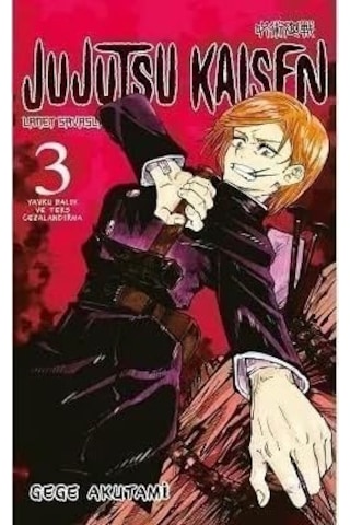 Jujutsu Kaisen 3. Cilt - Yavru Balık Ve Ters Cezalandırma