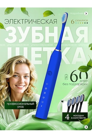 Ruomı Çocuk Ve Yetişkinler İçin Elektrikli Sesli Diş Fırçası 378340691