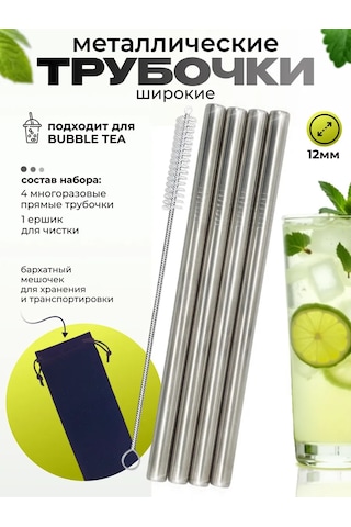 Black Drop Smoothie Ve Kokteyl İçin Geniş Pipetler, 12 Mm, 4 Adet. 159884353