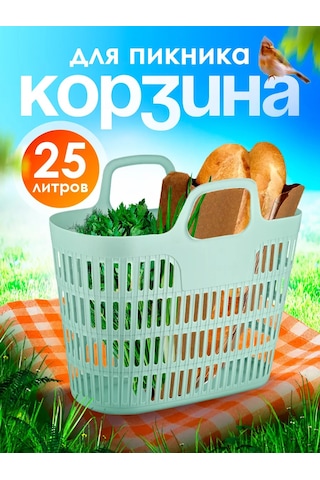 Elfplast Piknik Sepeti, Saplı Alışveriş Çantası 429726831 Lavanta