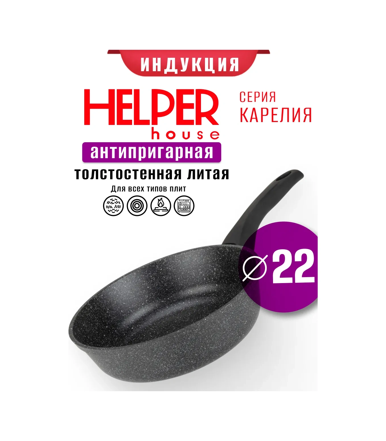 Helper House İndüksiyonlu Ocak İçin 22 Cm Yapışmaz Tav 261290191 Siyah