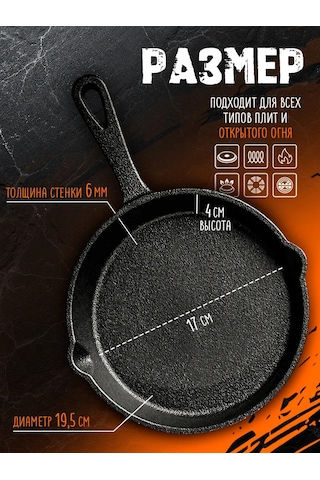 Magma Posuda İz Cuguna 21 Cm Dökme Demir Tava, Doğal Yapışmaz Katman. 202328028 Siyah