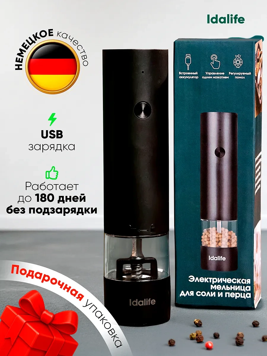 Idalife Elektrikli Baharat Değirmeni 387442416 Siyah