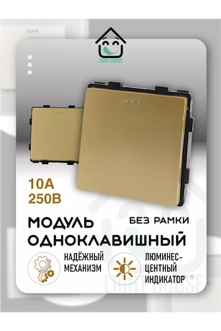 Lajt Haus Tek Tuşlu Çerçevesiz Modül Anahtar 185767210