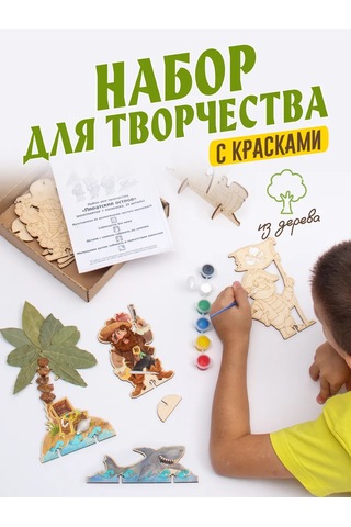 Tıme To Try Çocuklar İçin Yaratıcılık Seti " Korsanlar Adası " 333414914