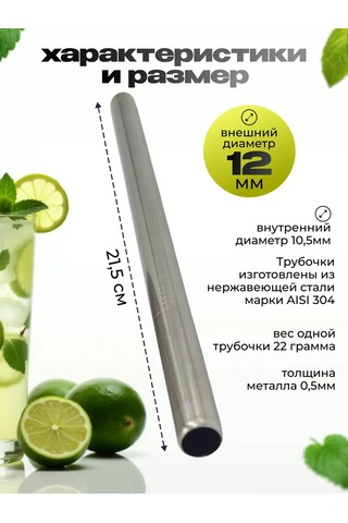 Black Drop Smoothie Ve Kokteyl İçin Geniş Pipetler, 12 Mm, 4 Adet. 159884353