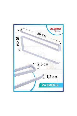 Laima Kâğıt Havlu Tutucu / Organizatör / Stand 143008467 Beyaz