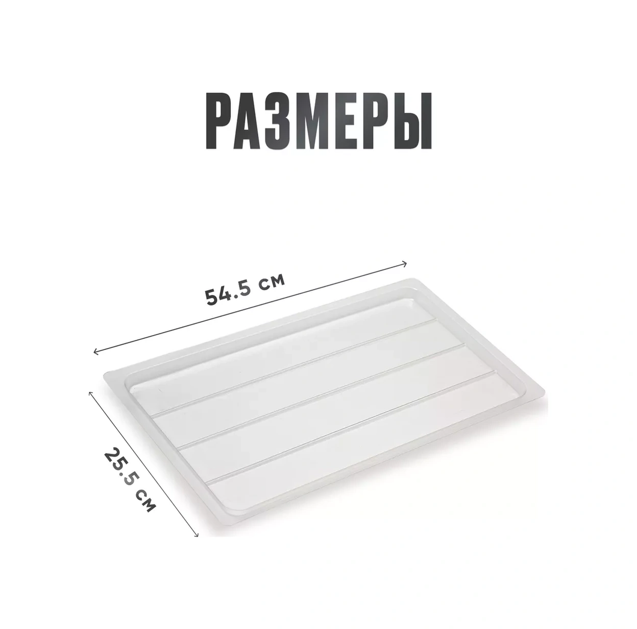 Slıght Scandı Buzdolabı 60 Cm İçin Tabak Kurutma Tepsisi 70102009 Beyaz