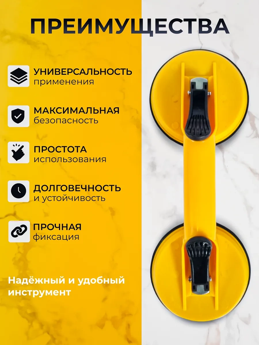 Urm Cam Kriko Vakumlu Vantuz Çiftli, 117 Mm, Vakumlu 147841998