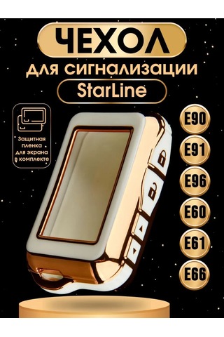 Autobur Starline E90 E96 Alarm Sistemi Anahtarlık Kılıfı 222822923