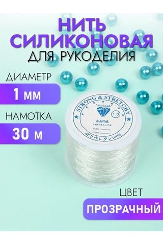 Ideal Bileklikler İçin Elastik İplik 1 Mm 30 M 288466890