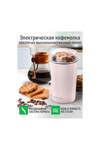 Marta Çekirdek Kahve İçin Elektrikli Kahve Değirmeni, 500w 304773314 Pembe