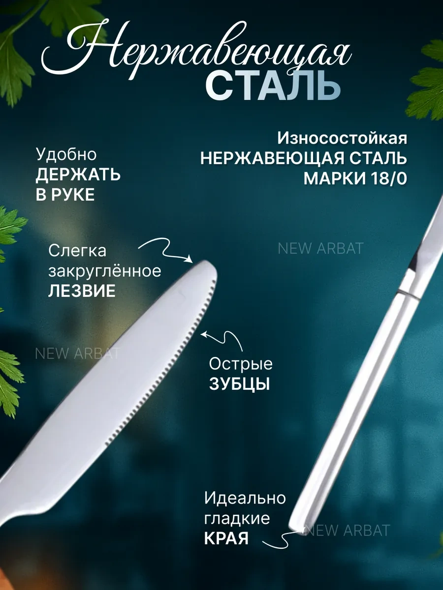 New Arbat 6'lı Yemek Bıçağı Seti 459275281 Gri