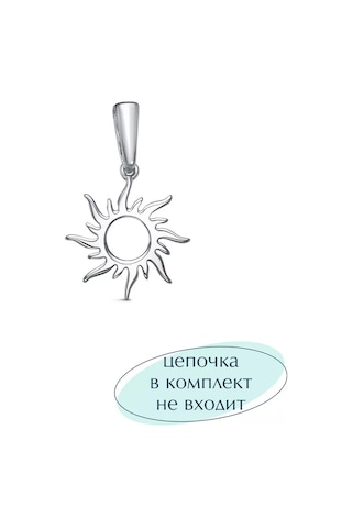 Sılverme Gümüş Kolye Güneş 925 Ayar Gümüş 200724549