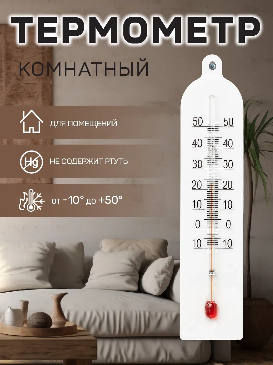 Garden Show Modern Oda Termometresi 279061316