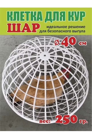 Kurs Ve Hayvanlar İçin Kafes Topu 320756678