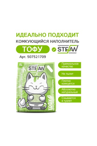 Stefan Yüksek Kenarlı Ve Kürekli Kedi Tuvalet Kabı 165233308