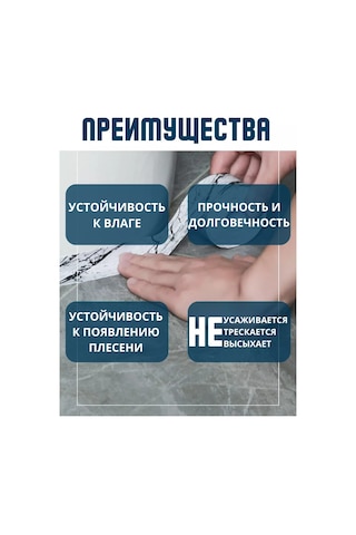 Bıg Home Banyo Süpürgelik İçin Kendinden Yapışkanlı Kenar Bandı 204001974 Siyah